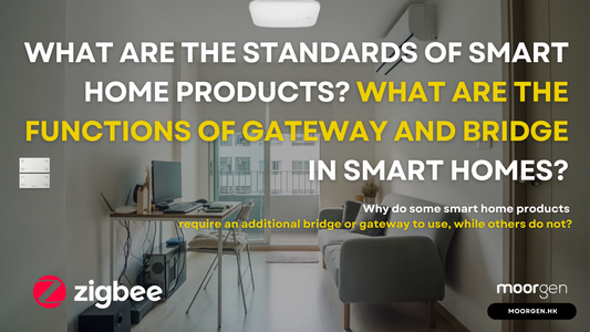 Moorgen Smart Home - What are the standards of smart home products? What are the functions of Gateway and Bridge in smart homes?